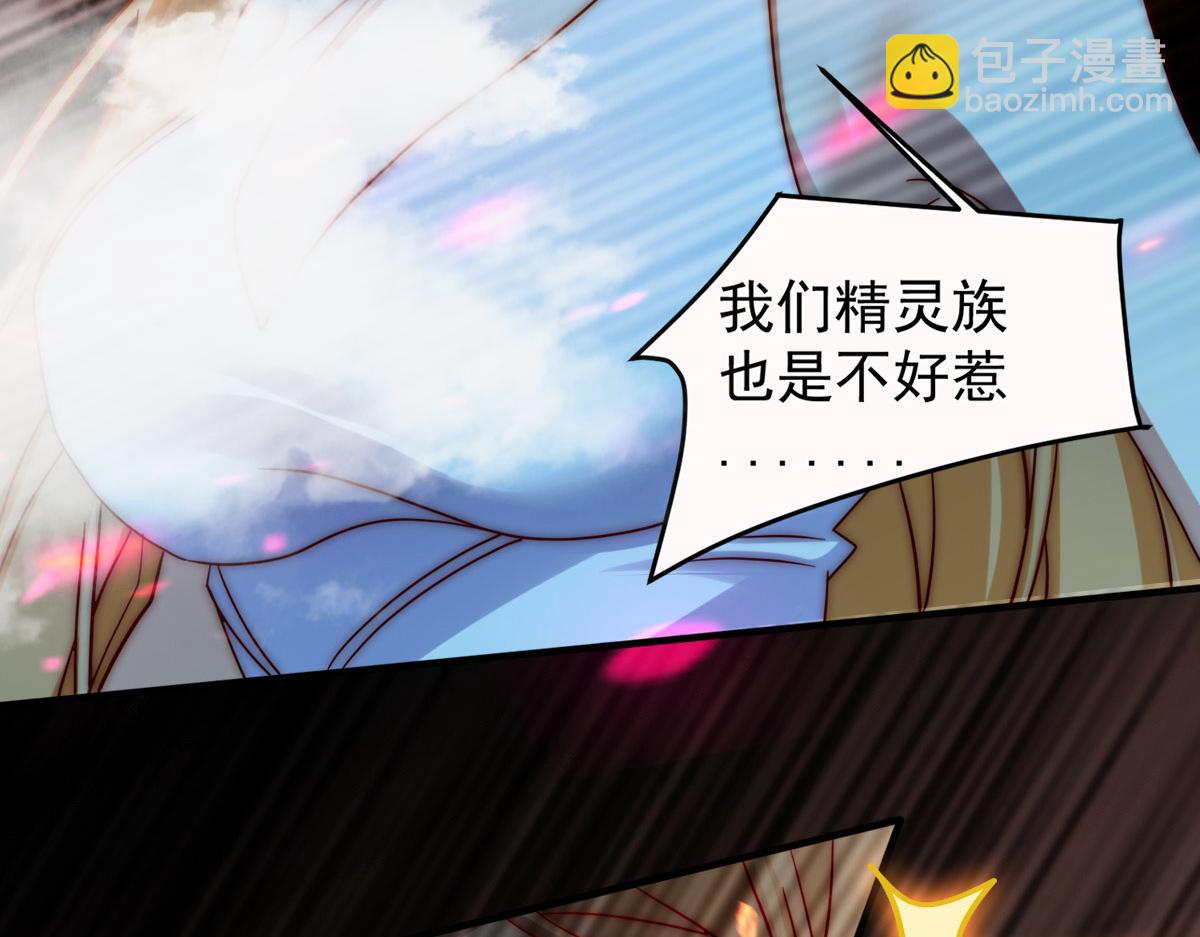 九霄帝神 - 第277話 窗前明月(2/3) - 8