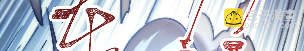 九霄帝神 - 第277話 窗前明月(2/3) - 6