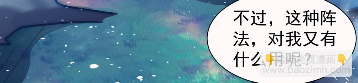 九霄帝神 - 第277話 窗前明月(2/3) - 3