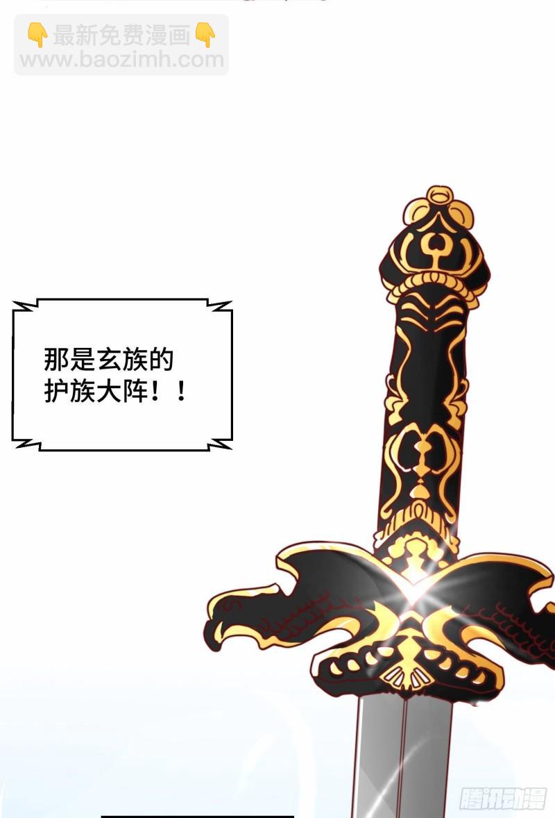 九霄帝神 - 第279話 區區玄族彈指可滅(1/2) - 2