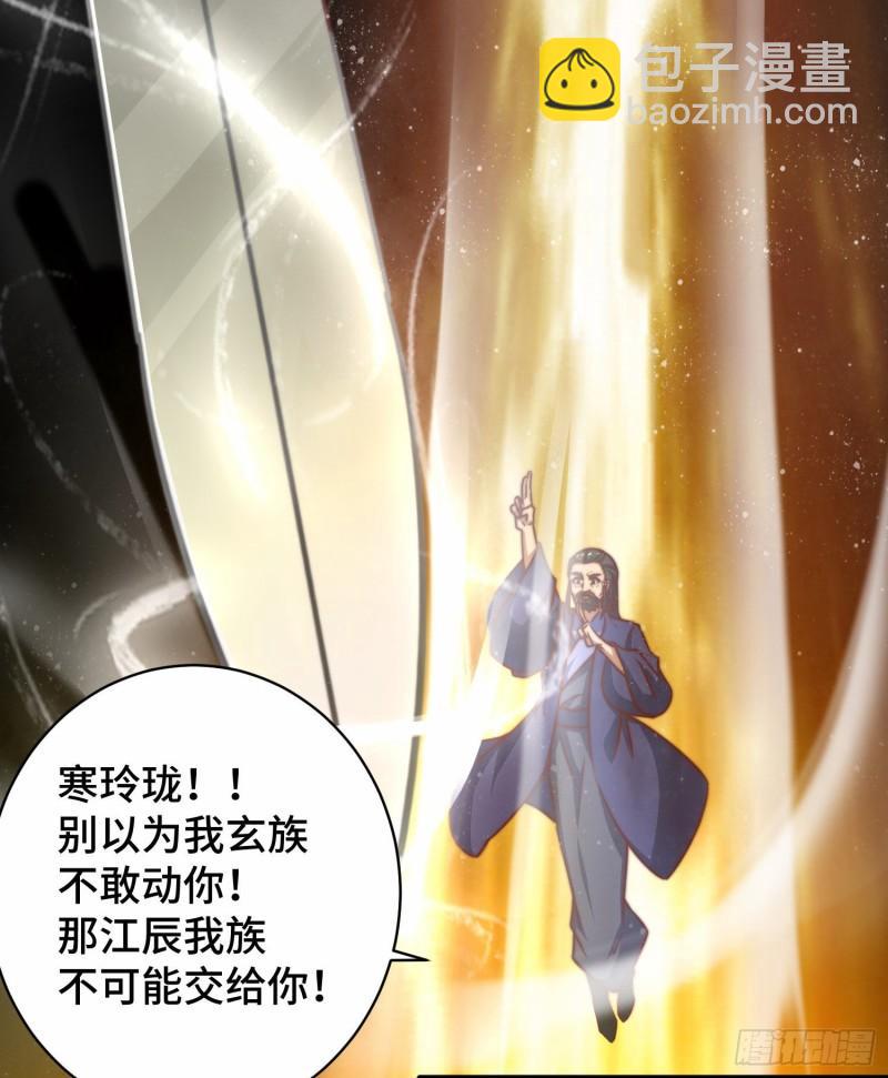 九霄帝神 - 第279話 區區玄族彈指可滅(1/2) - 5