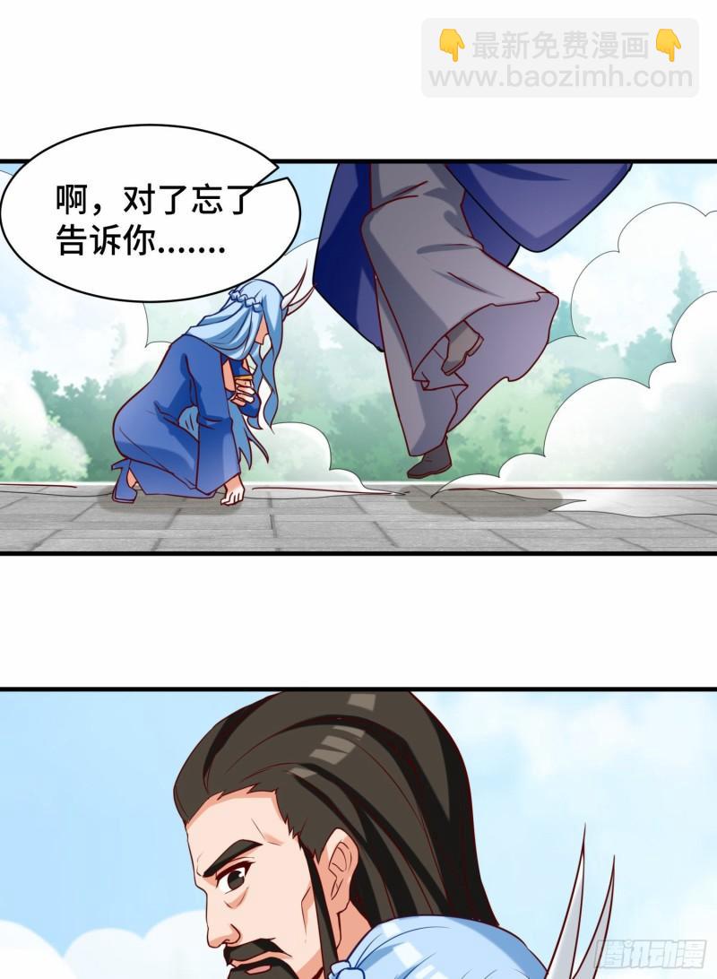 九霄帝神 - 第279話 區區玄族彈指可滅(1/2) - 1