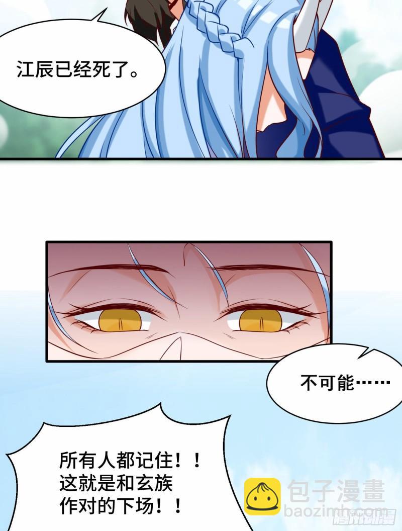 九霄帝神 - 第279話 區區玄族彈指可滅(1/2) - 2