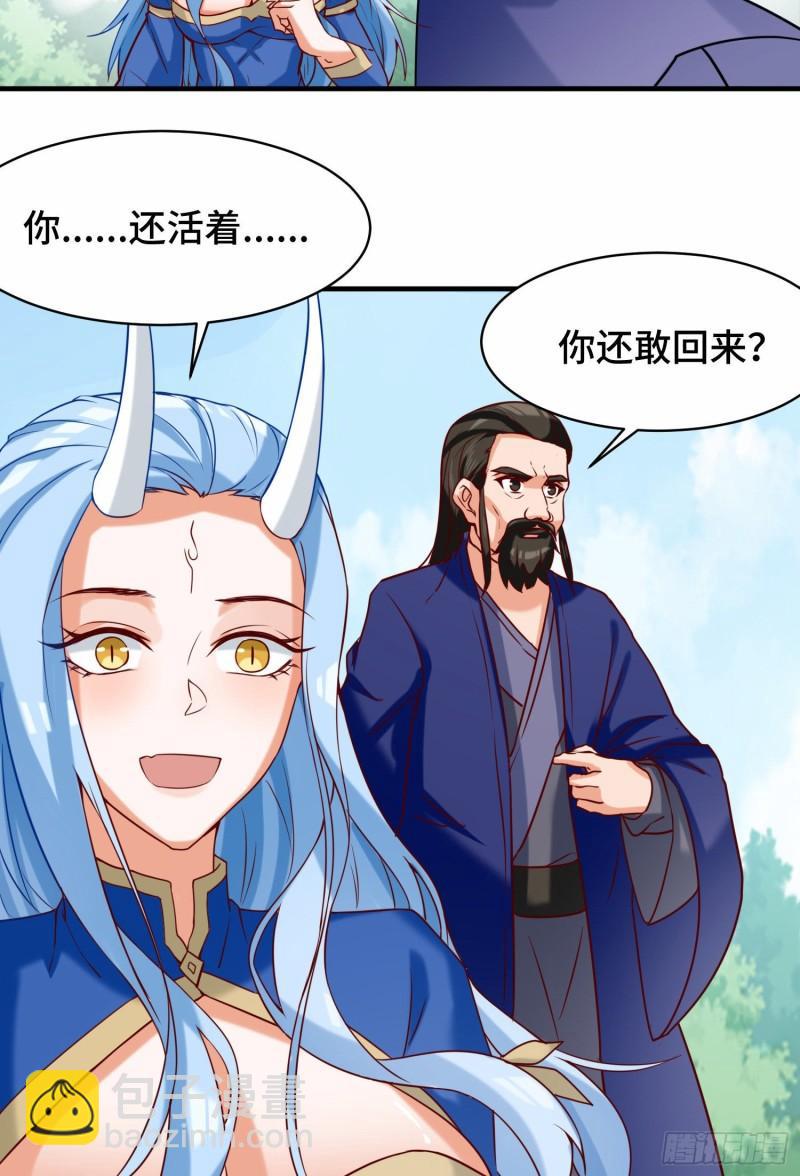 九霄帝神 - 第279話 區區玄族彈指可滅(1/2) - 5