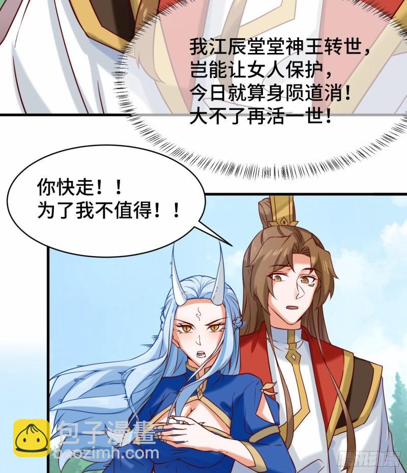 九霄帝神 - 第279話 區區玄族彈指可滅(1/2) - 2