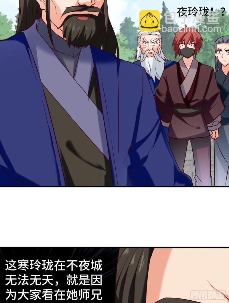 九霄帝神 - 第279話 區區玄族彈指可滅(1/2) - 6