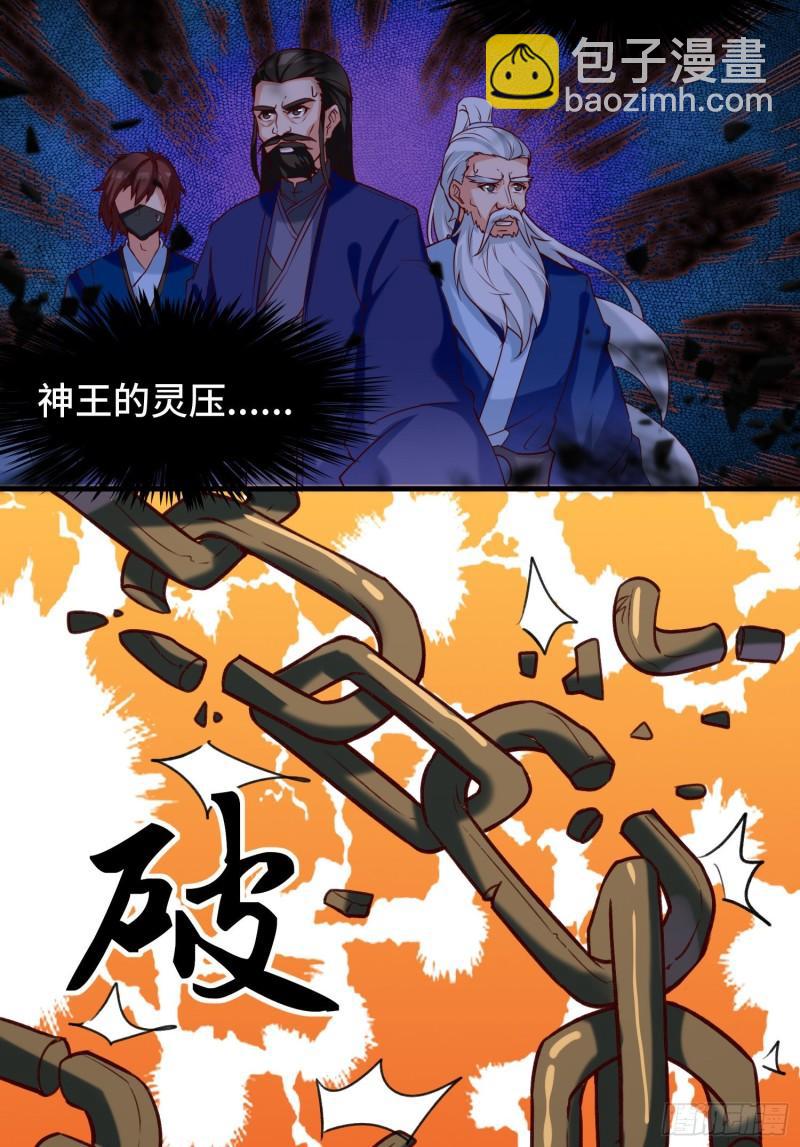 九霄帝神 - 第279話 區區玄族彈指可滅(1/2) - 4