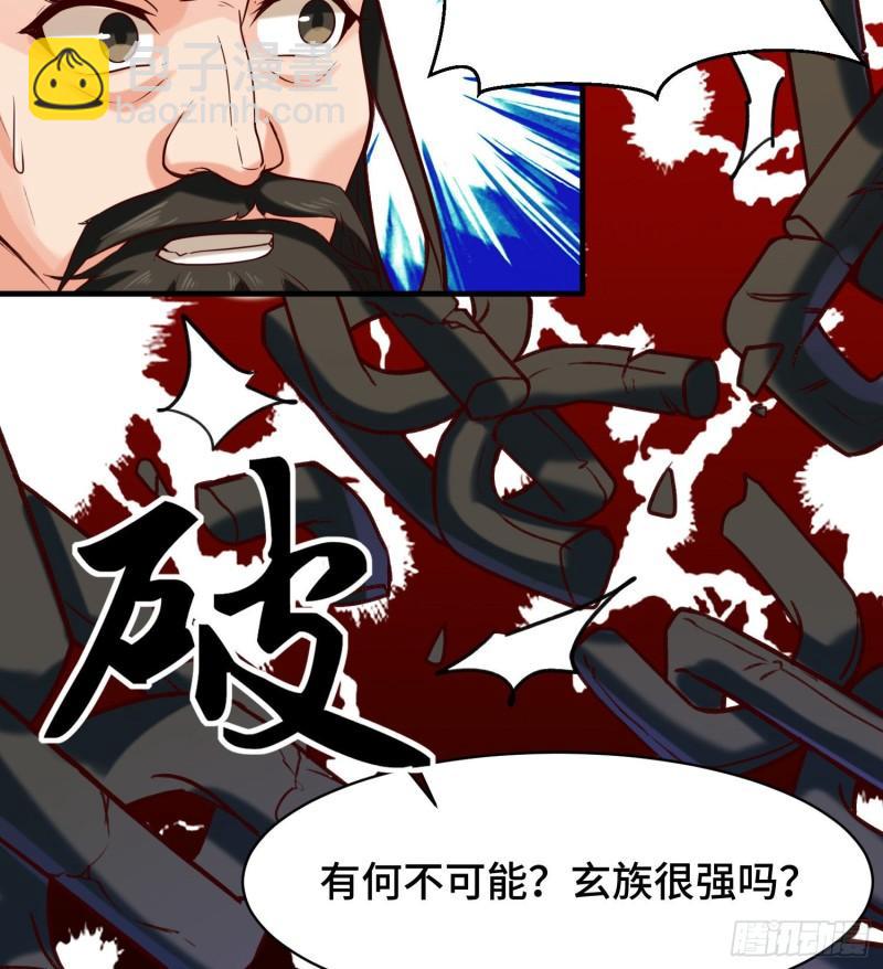 九霄帝神 - 第279話 區區玄族彈指可滅(1/2) - 6