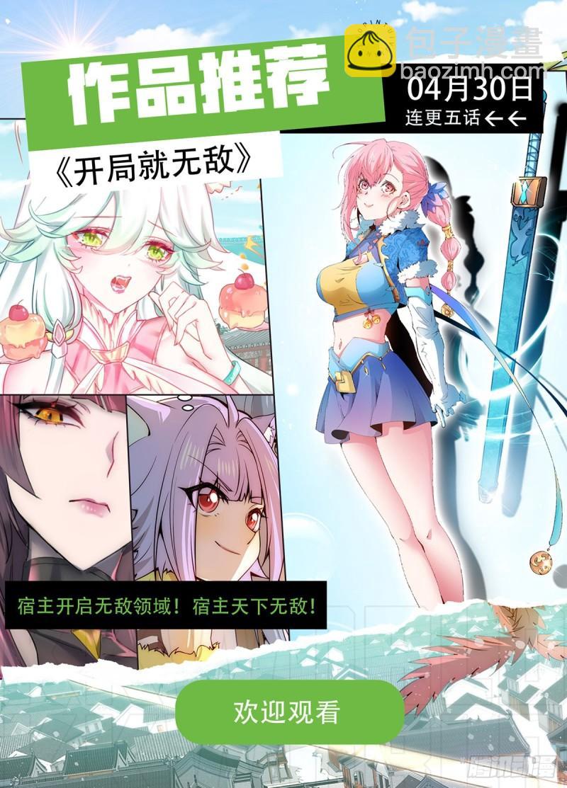 九霄帝神 - 第279話 區區玄族彈指可滅(2/2) - 1