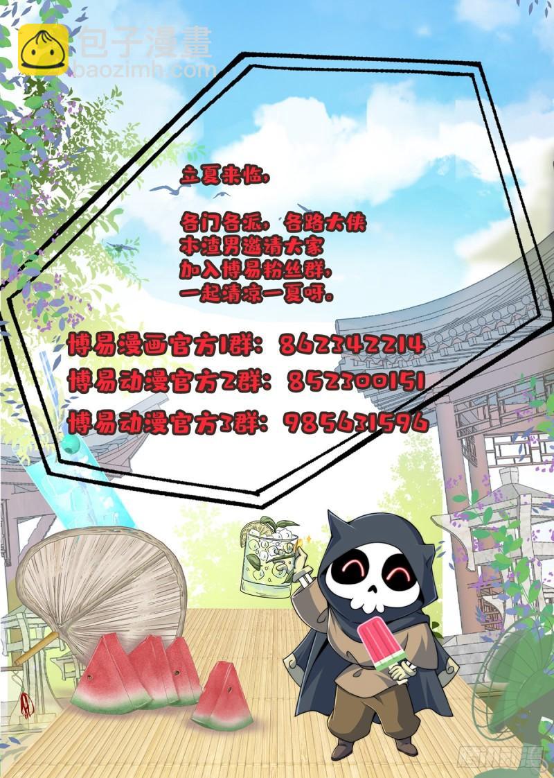 九霄帝神 - 第279話 區區玄族彈指可滅(2/2) - 2