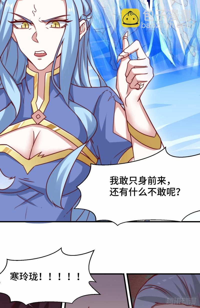 九霄帝神 - 第279話 區區玄族彈指可滅(1/2) - 6