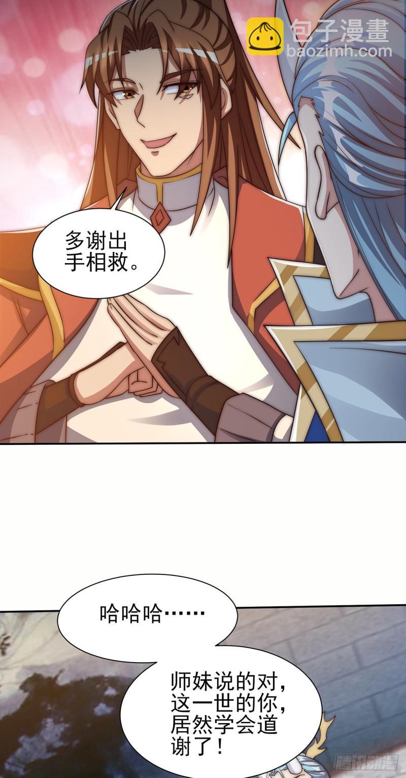 九霄帝神 - 第281話 挑戰山門(1/2) - 2