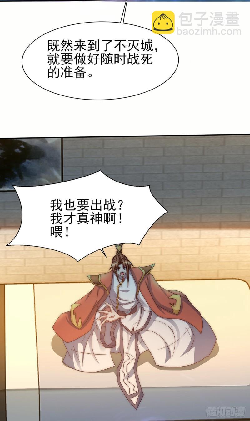 九霄帝神 - 第281話 挑戰山門(1/2) - 2