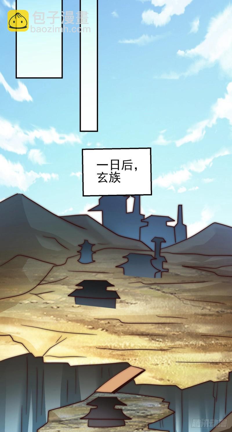九霄帝神 - 第281話 挑戰山門(1/2) - 5