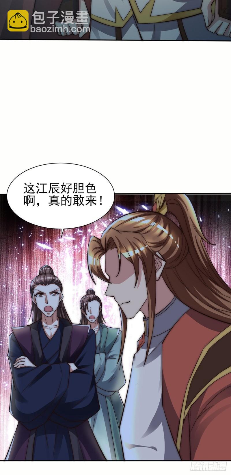 九霄帝神 - 第281話 挑戰山門(1/2) - 3