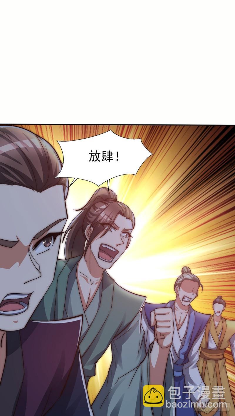 九霄帝神 - 第281話 挑戰山門(1/2) - 5