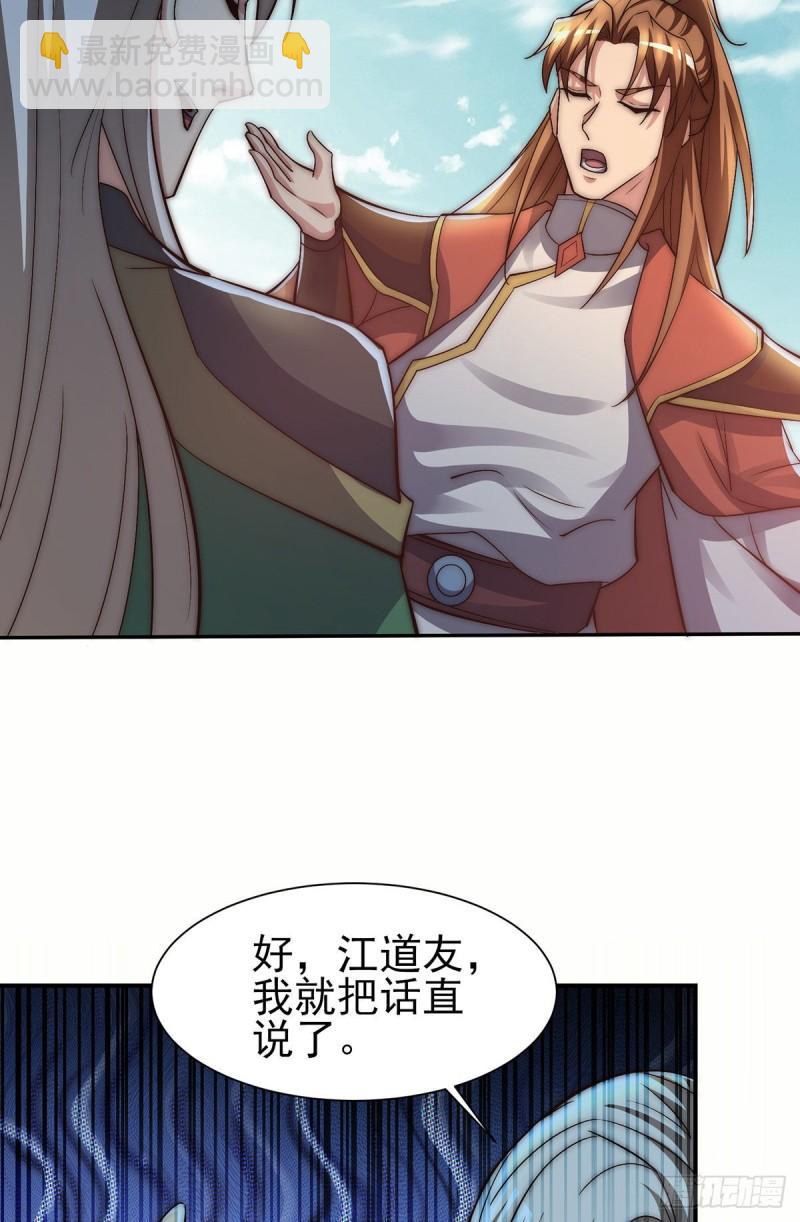 九霄帝神 - 第281話 挑戰山門(1/2) - 2