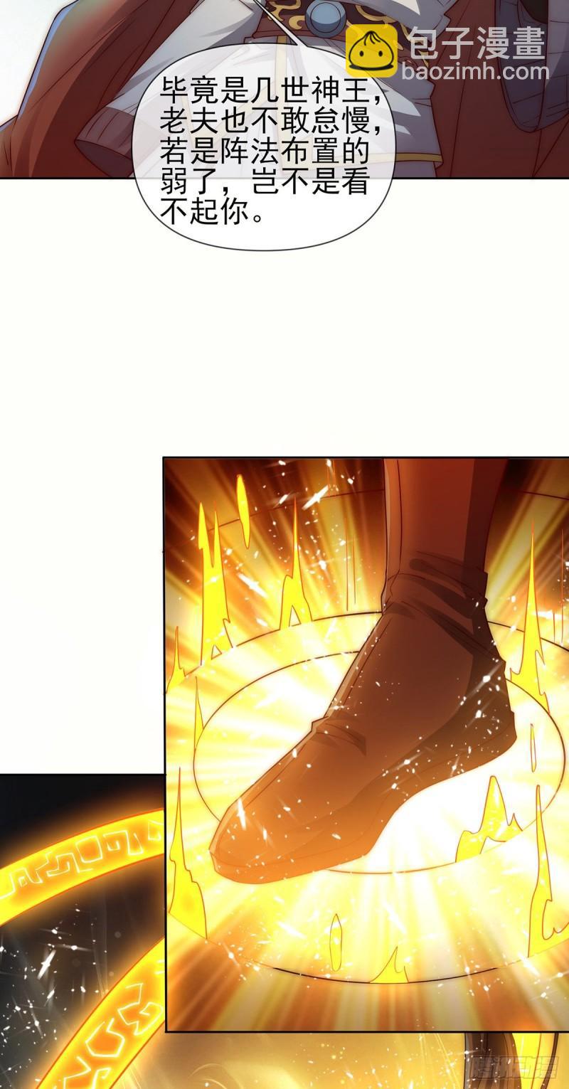 九霄帝神 - 第281話 挑戰山門(1/2) - 8