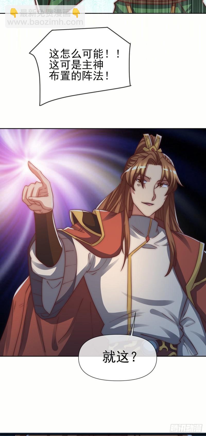 九霄帝神 - 第281話 挑戰山門(1/2) - 7