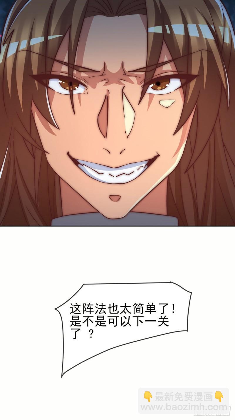 九霄帝神 - 第281話 挑戰山門(1/2) - 8