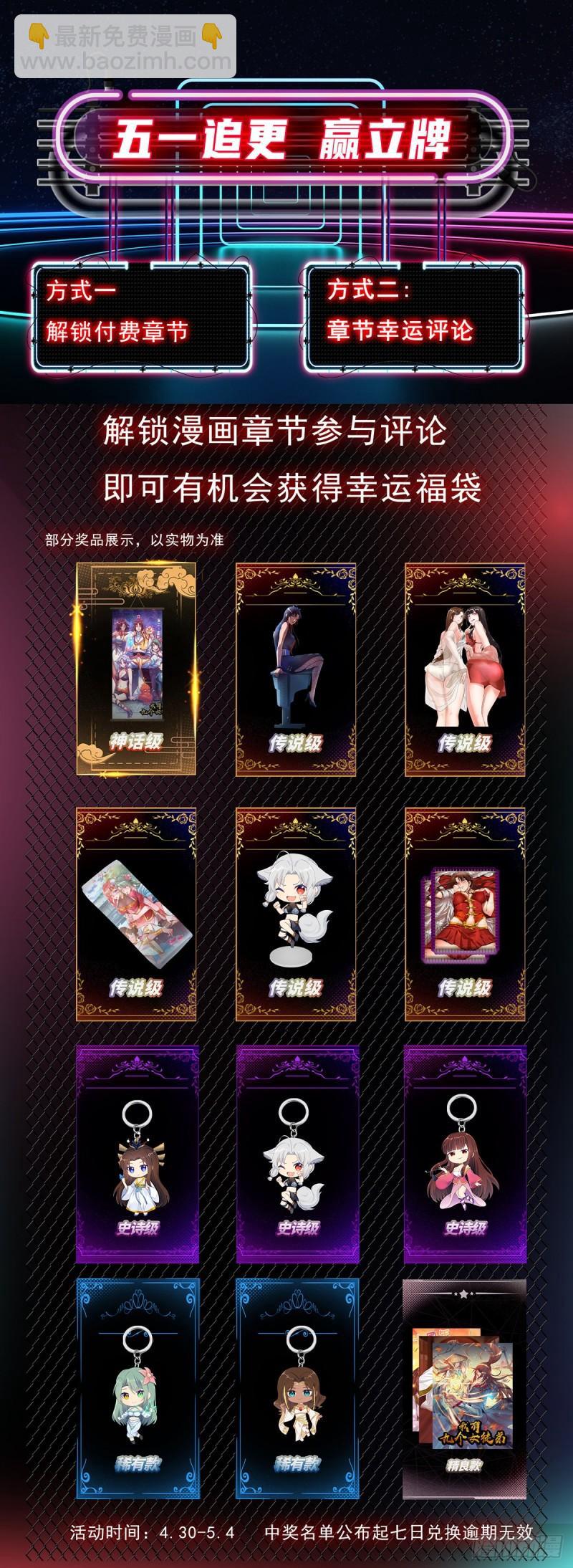 九霄帝神 - 第281話 挑戰山門(2/2) - 1