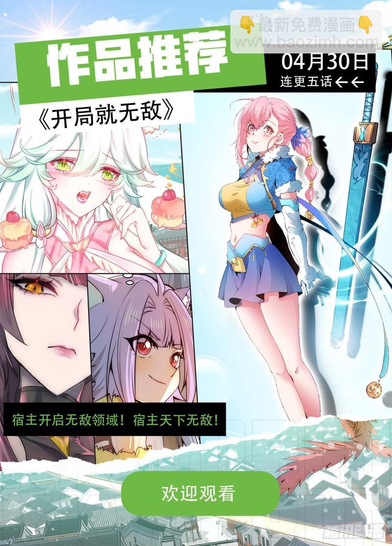 九霄帝神 - 第281話 挑戰山門(2/2) - 2