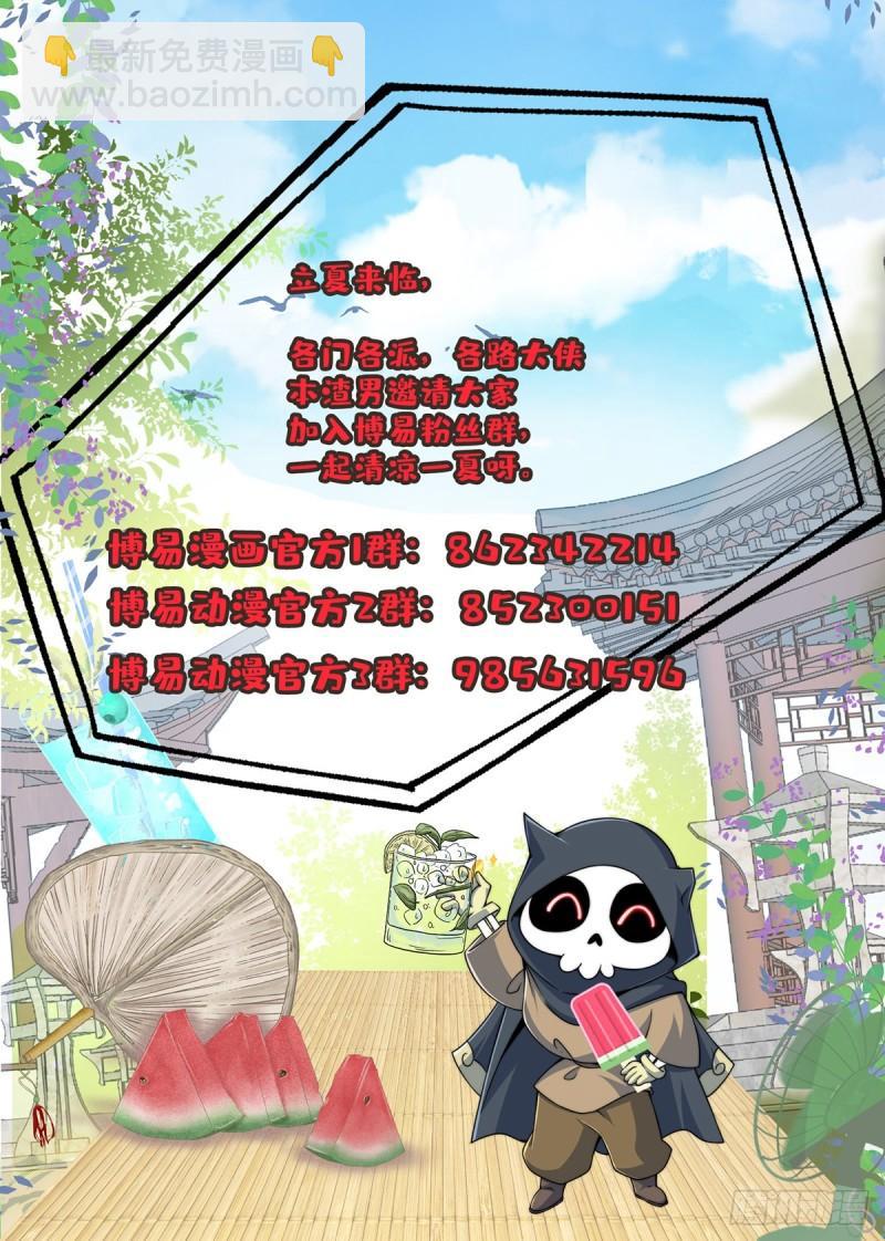 九霄帝神 - 第281話 挑戰山門(2/2) - 1