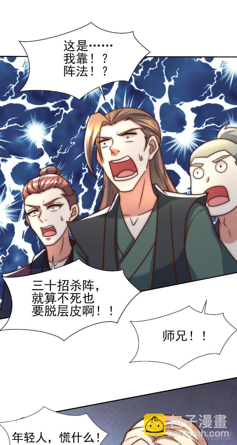 九霄帝神 - 第283話 闖關成功！(1/2) - 2