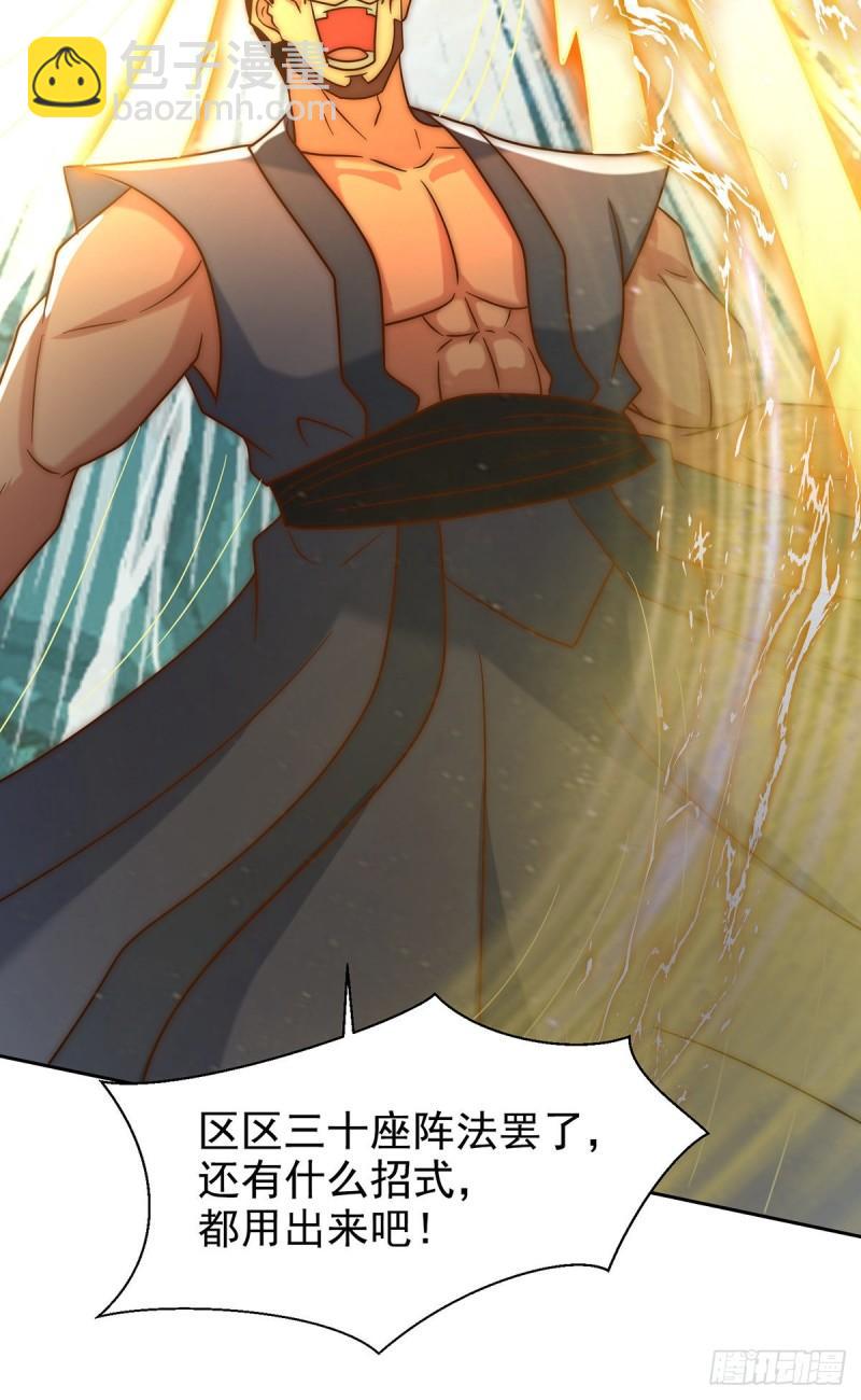 九霄帝神 - 第283話 闖關成功！(1/2) - 6