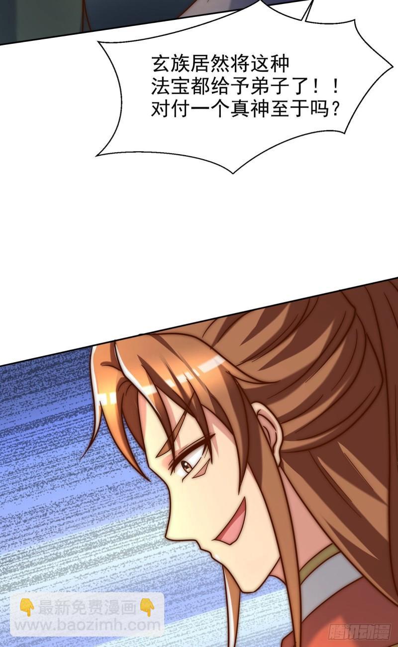 九霄帝神 - 第283話 闖關成功！(1/2) - 8