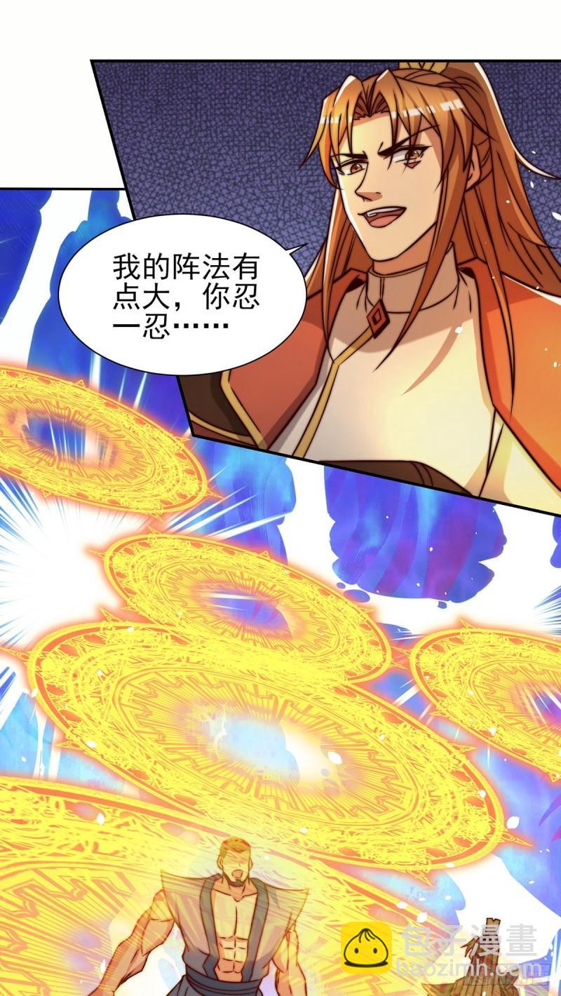 九霄帝神 - 第283話 闖關成功！(1/2) - 2