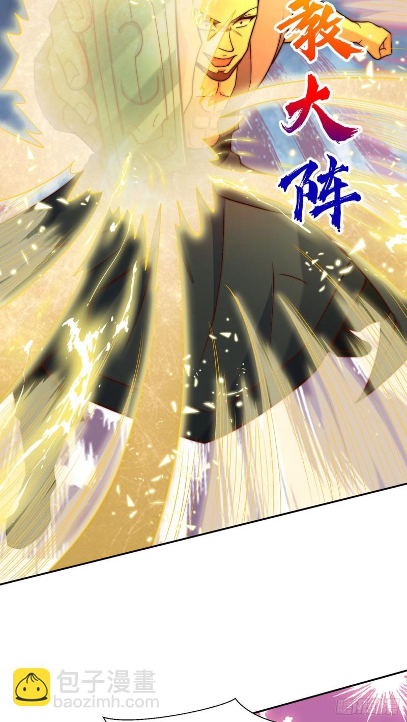 九霄帝神 - 第283話 闖關成功！(1/2) - 4