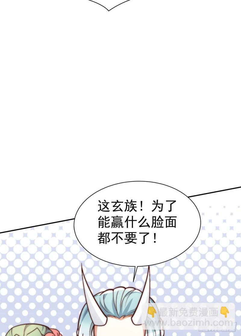 九霄帝神 - 第283話 闖關成功！(1/2) - 1