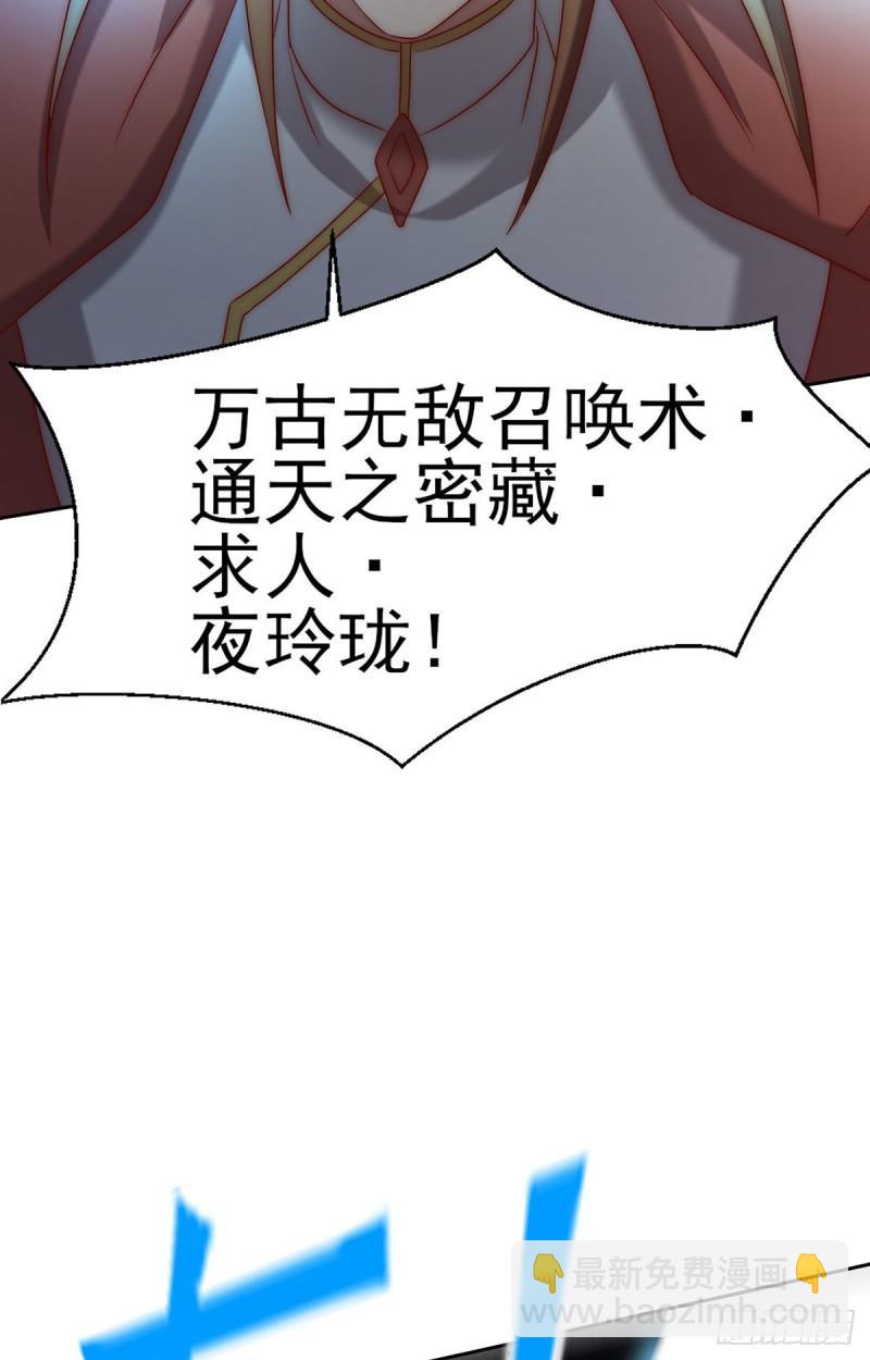 九霄帝神 - 第283話 闖關成功！(1/2) - 8