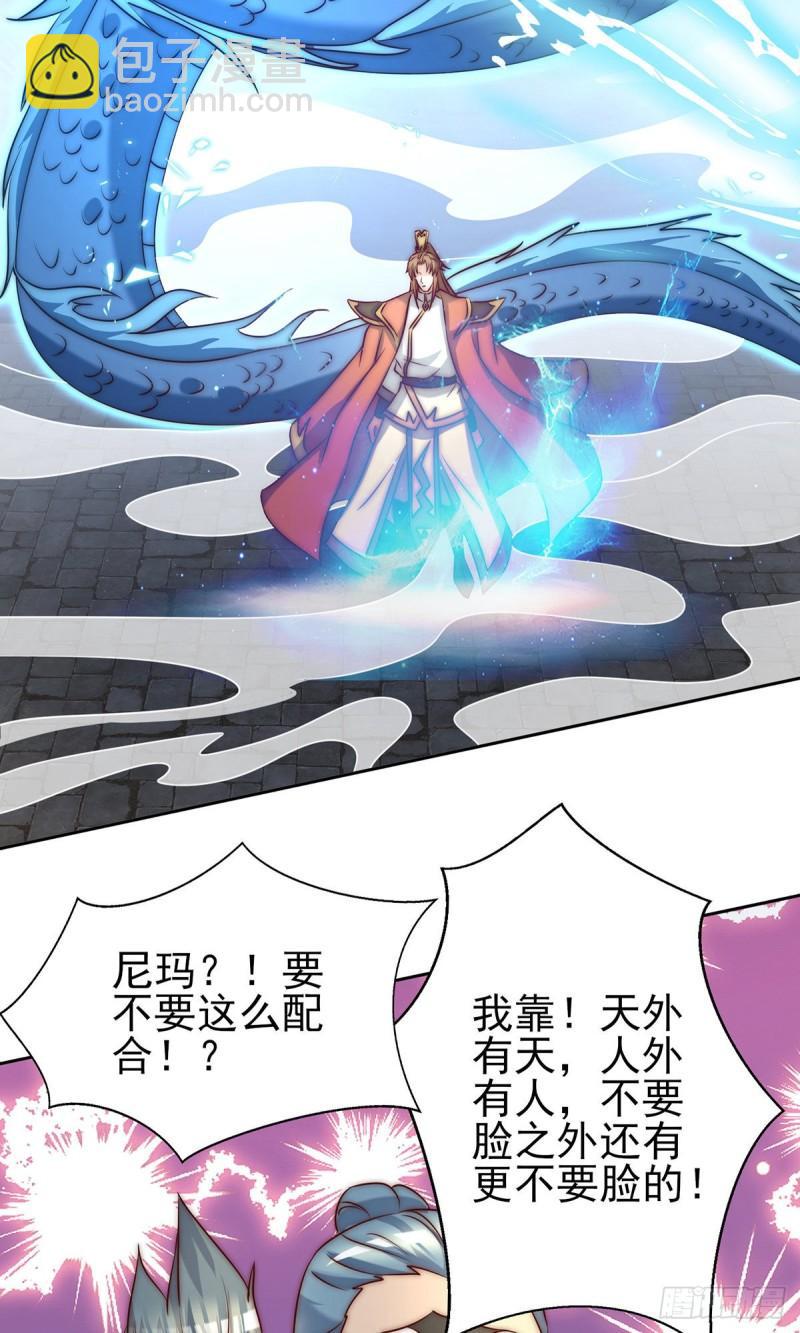 九霄帝神 - 第283話 闖關成功！(1/2) - 4