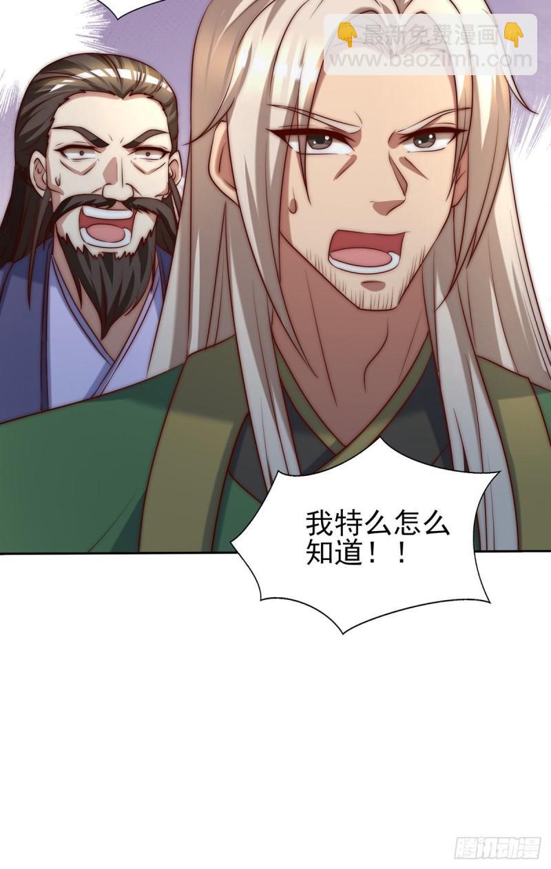 九霄帝神 - 第283話 闖關成功！(1/2) - 6