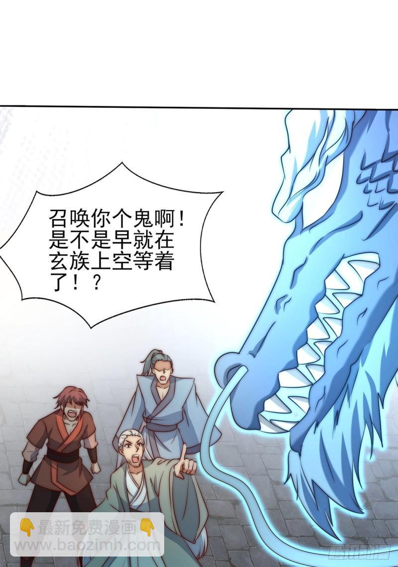 九霄帝神 - 第283話 闖關成功！(1/2) - 8