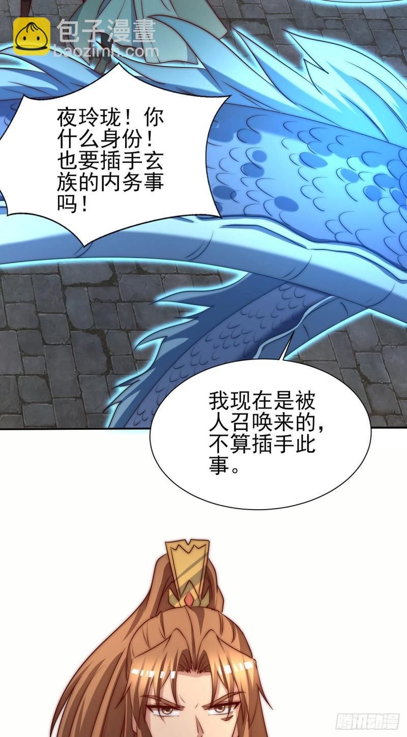 九霄帝神 - 第283話 闖關成功！(1/2) - 1