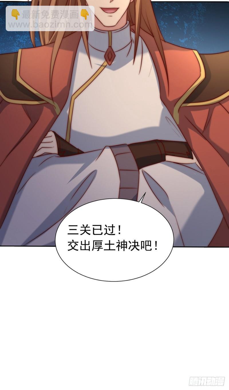 九霄帝神 - 第283話 闖關成功！(1/2) - 2