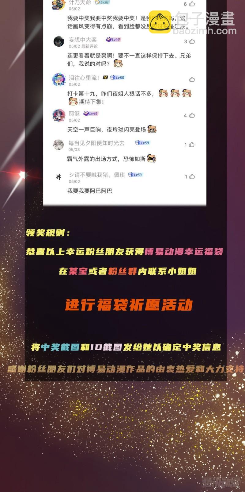 九霄帝神 - 第283話 闖關成功！(2/2) - 1