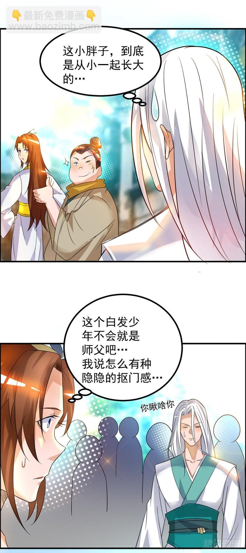 九霄帝神 - 第27話 雙重打臉，你服嗎？ - 5