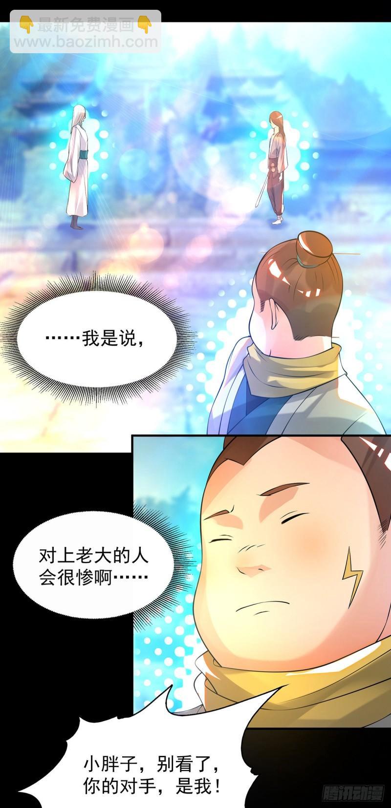 九霄帝神 - 第27話 雙重打臉，你服嗎？ - 6