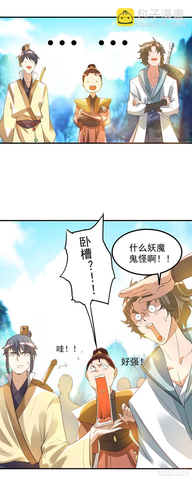 九霄帝神 - 第27話 雙重打臉，你服嗎？ - 1