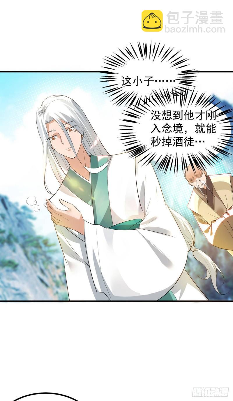 九霄帝神 - 第27話 雙重打臉，你服嗎？ - 2