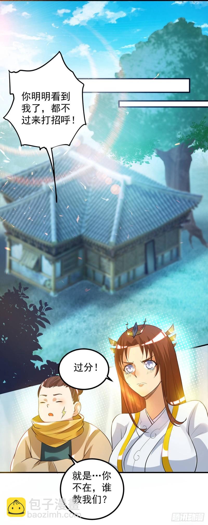 九霄帝神 - 第27話 雙重打臉，你服嗎？ - 5