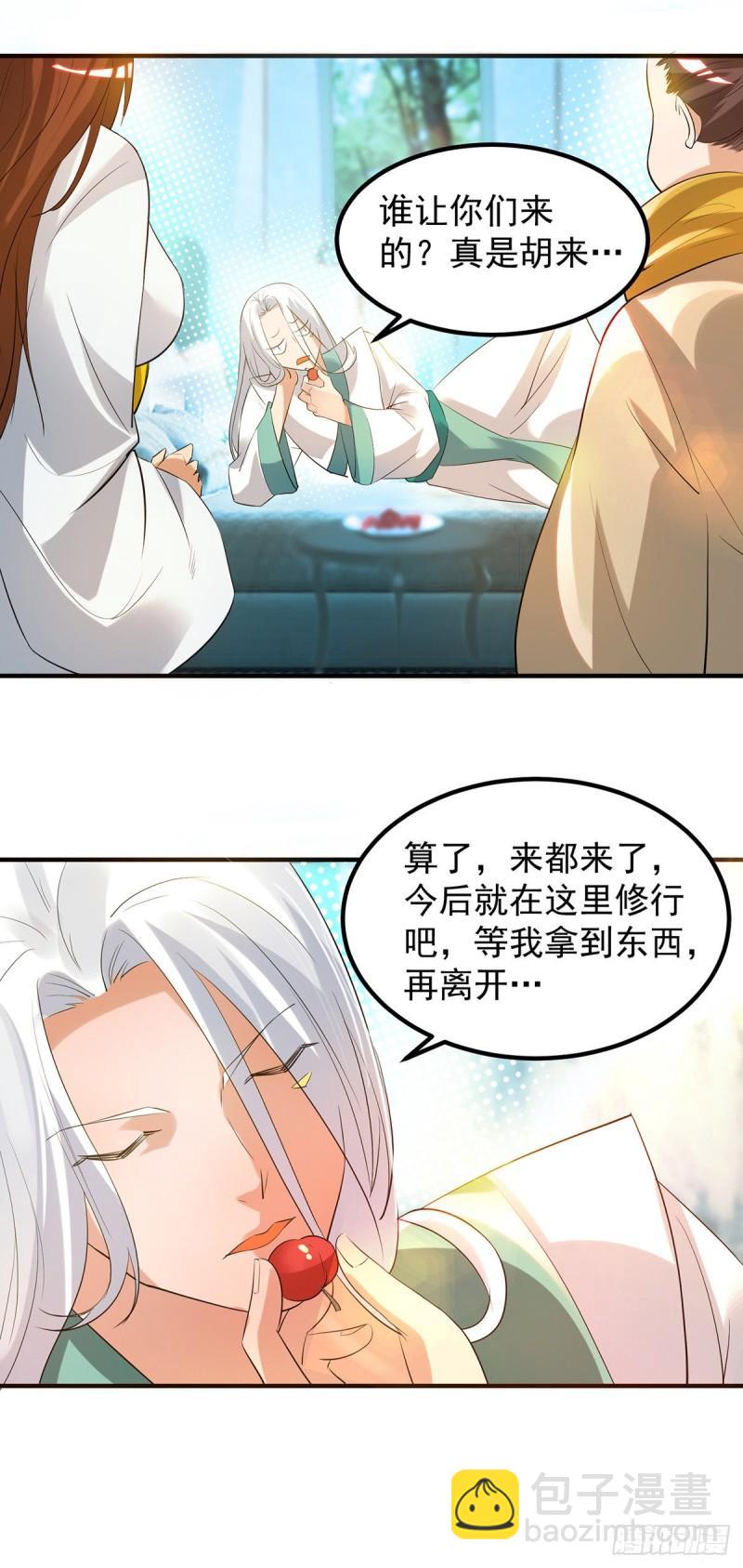 九霄帝神 - 第27話 雙重打臉，你服嗎？ - 6