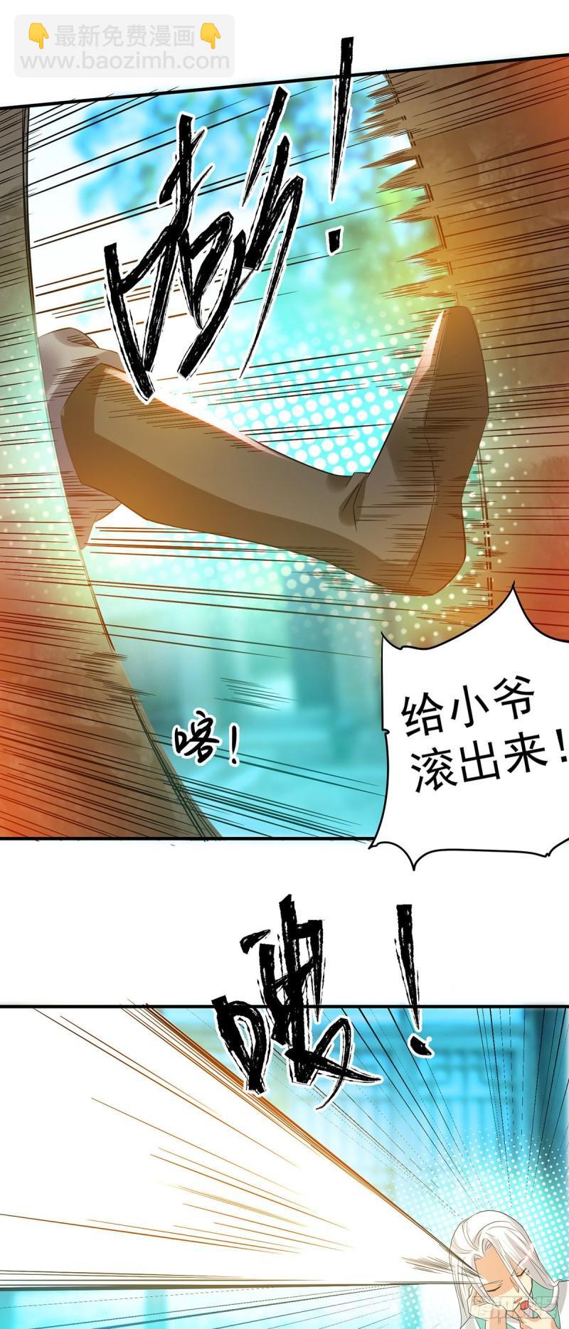 九霄帝神 - 第27話 雙重打臉，你服嗎？ - 1