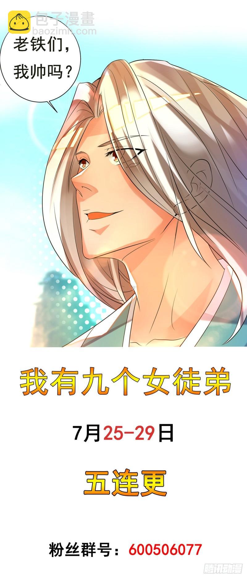 九霄帝神 - 第27話 雙重打臉，你服嗎？ - 4