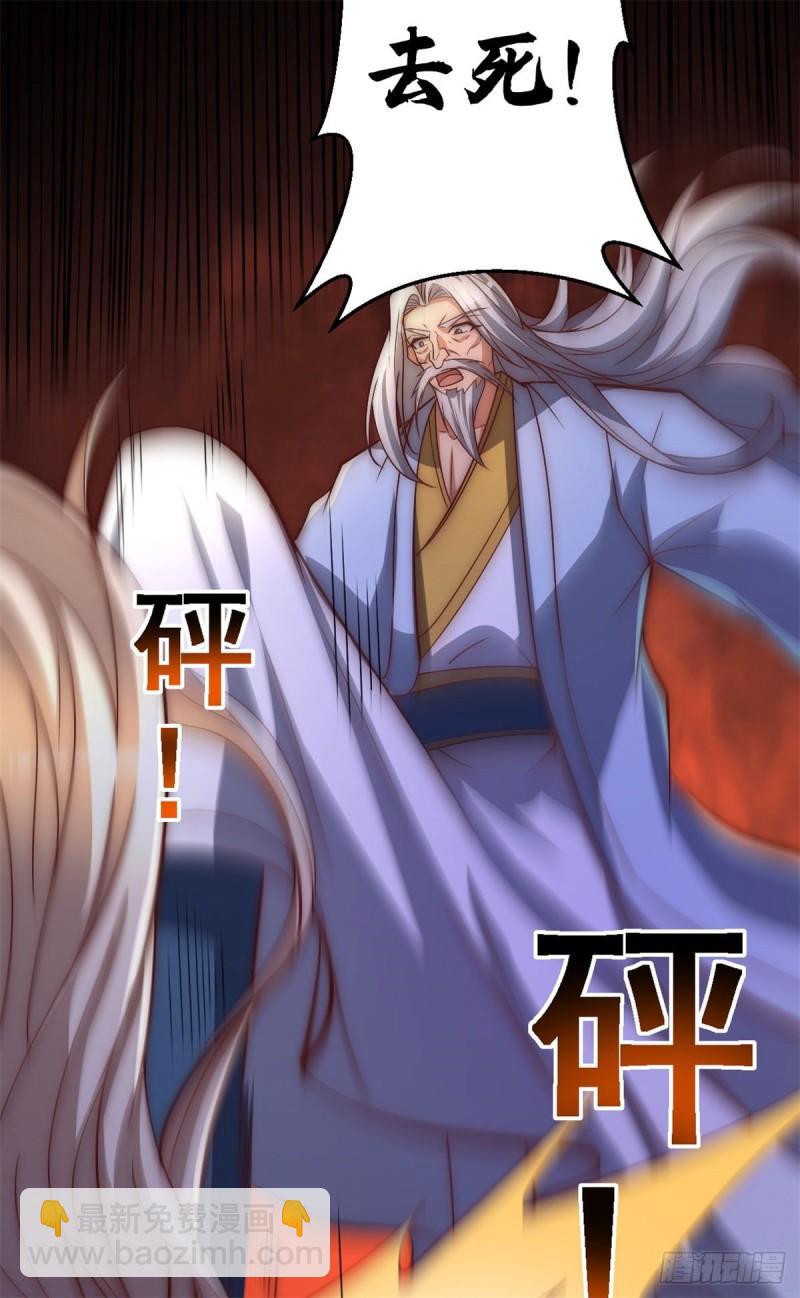 九霄帝神 - 第285話 都給我跪下！(1/2) - 3