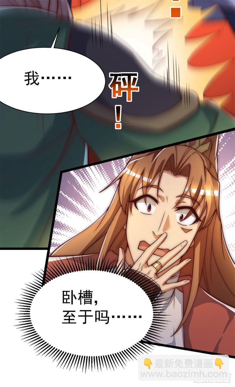 九霄帝神 - 第285話 都給我跪下！(1/2) - 4